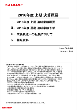 プレゼンテーション資料（PDF:718KB）