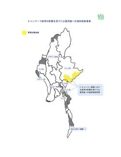 事業地地図（PDF）