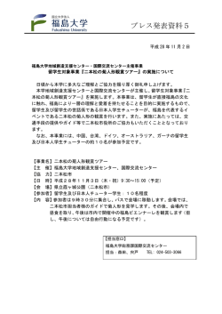 プレス発表資料5