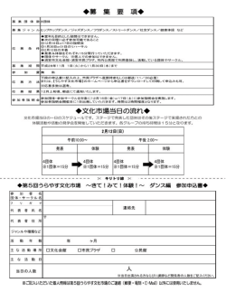 文化市場⑤ ウラ