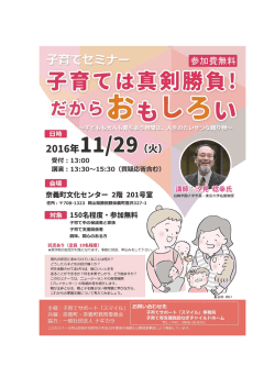 チラシ表 [PDFファイル／550KB]