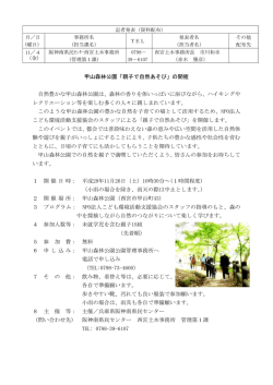 資料（PDF：721KB）