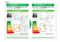 別紙1（PDF：243KB）