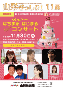 観覧募集