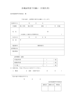 証明書のダウンロードはこちらから