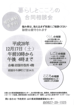 の開催について - 岩国薬剤師会