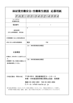 応募用紙