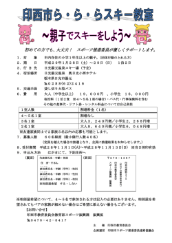 初めての方でも、大丈夫！ スポーツ推進委員が優しくサポートし