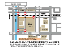 E F D 参加選手の車両の進入は、指定の時間帯、指定の進入方法で