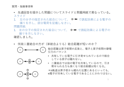 • 先週回答を提  した問題についてスライドと問題  紙で異なっている