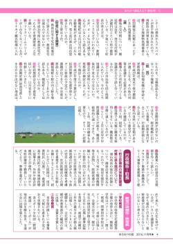 行 政 報 告 ― 町 長