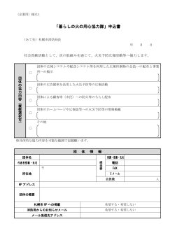 PDF版 - 札幌市