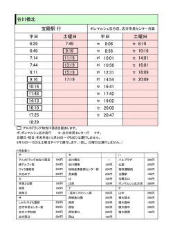 谷川橋北