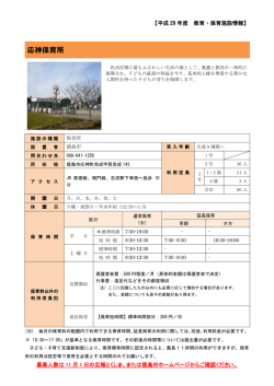 募集案内(PDF形式:217KB)