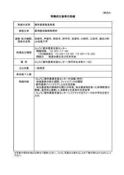 伊丹市（PDF：6KB）