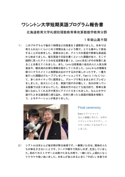 ワシントン大学短期英語プログラム報告書