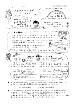 北川 和彦（弁護士） 平林 優子（信州大学教授