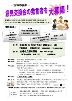 －宝塚市議会－