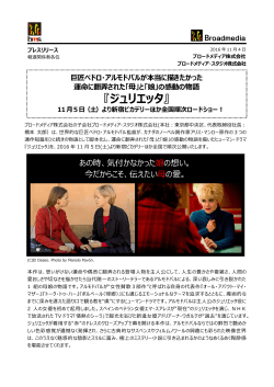 PDF版を開く - ブロードメディア株式会社