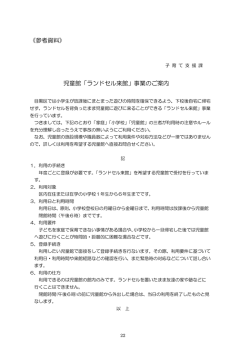 子 育 て 支 援 課