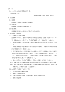 公告文（PDF：63KB）