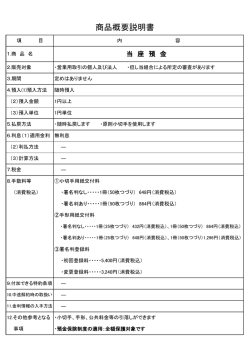 詳細はこちら