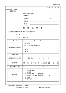 PDFダウンロード - 社会福祉法人浴光会