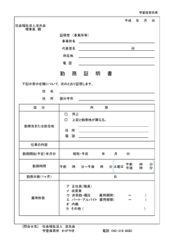 PDFダウンロード - 社会福祉法人浴光会