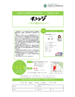 株式会社植田モータース代表取締役 植田 恵子氏