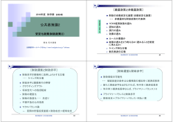 財政政策 - 明治学院大学