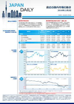 JAPAN DAILY 11/02号