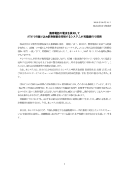 印刷される方はこちらをご覧ください（PDF形式、318kバイト）