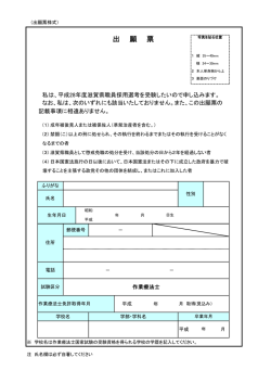 出願票（PDF：47KB）