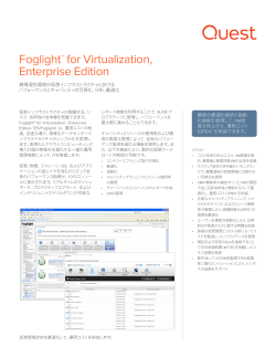 Foglight™ for Virtualization, Enterprise Edition