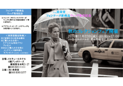 詳細は、こちらから