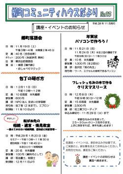 柳町落語会 包丁の研ぎ方 講座・イベントのお知らせ