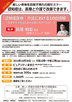 認知症医療・介護における10の誤解