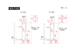 詳細図面