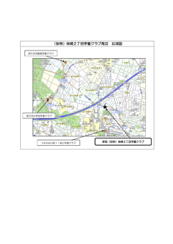 柴崎2丁目33-1(PDF文書)