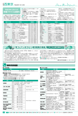 学童クラブ入会案内