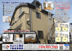 メゾン木曽販売図面-古淵080万