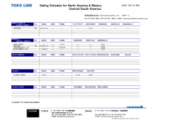 本船スケジュール表 北米 - TOKO LINE