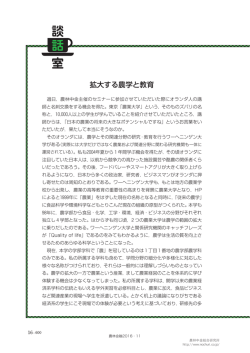 談 話 室 - 農林中金総合研究所