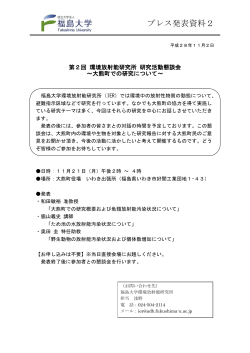 プレス発表資料2