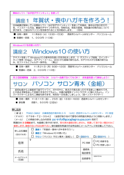 11月パソコン教室 - 西宮市シルバー人材センター