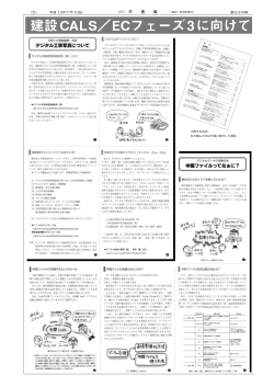 小冊子の目次。 丸で囲んだのは今回ご紹介した項目