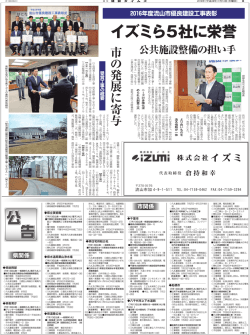 2016年度優良建設工事表彰