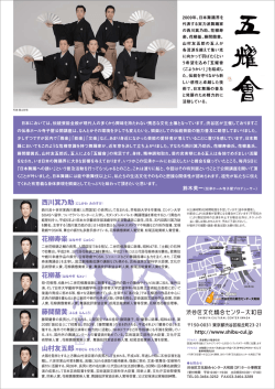 日本においては、伝統芸能全般が現代人の多くから興味を持たれない