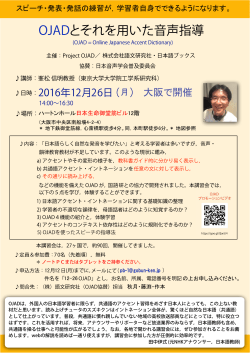 大阪で開催 - 日本語オンライン