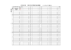 11月3日（祝） 荒川竹の子育成大会日程表 ＊ベンチは上が一塁側です。